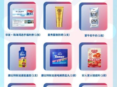 2025珠海马拉松参赛包有什么？