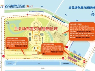 2025赣州马拉松赛事路线图（附交通管制图）