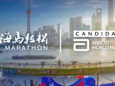 2026上海马拉松竞赛规程