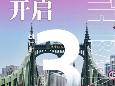 2026南京北岸马拉松官宣定档