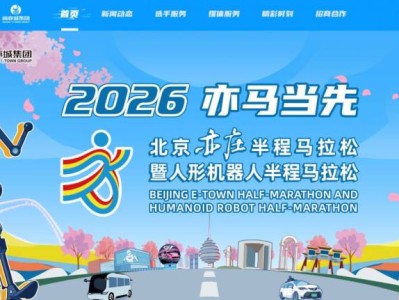 2026北京亦庄半程马拉松报名官网