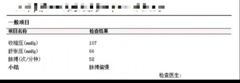 2025义乌半程马拉松体检报告上传指南（6）