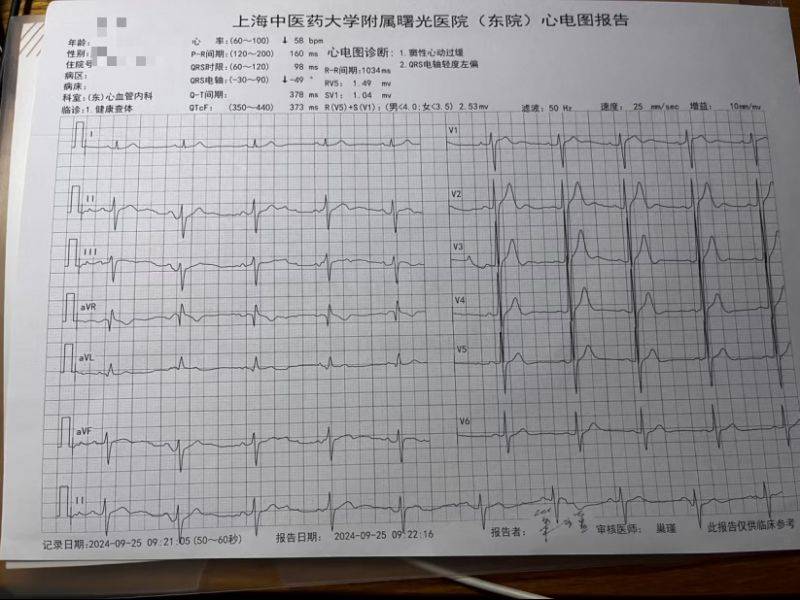 2025义乌半程马拉松体检报告上传指南（7）