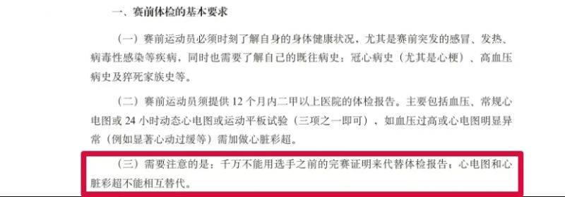 2025义乌半程马拉松体检报告上传指南（9）