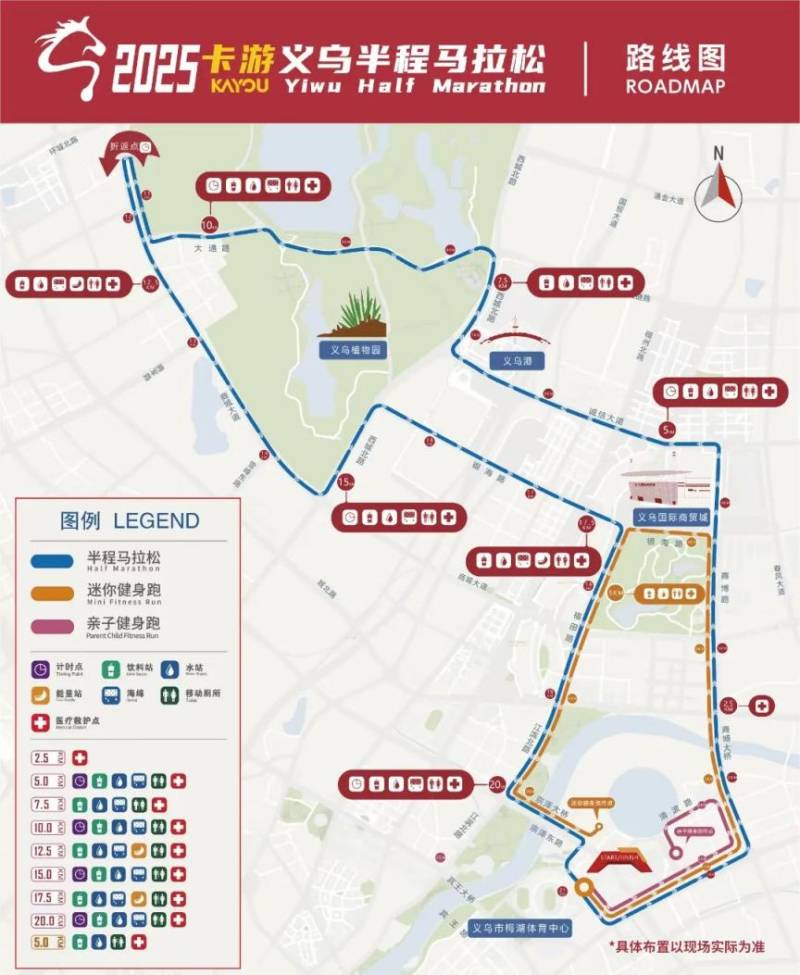 2025义乌半程马拉松比赛线路
