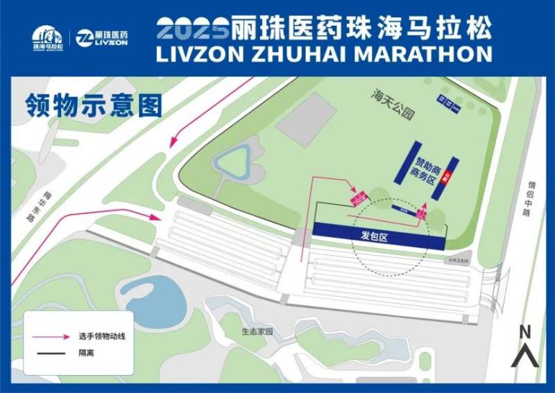 2025珠海马拉松领物指引（时间+地点+流程+清单）