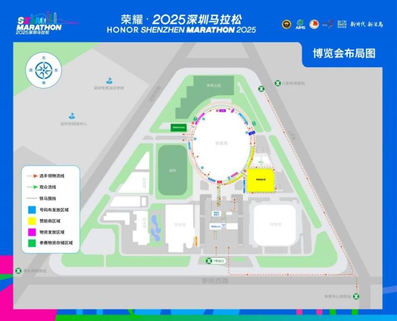 2025深圳马拉松参赛包领取地点+交通指引