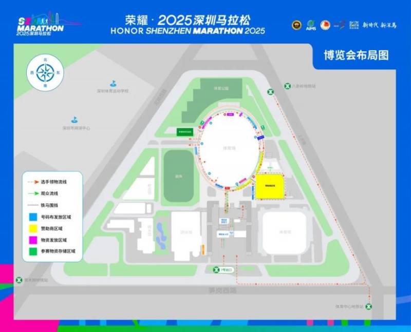 2025深圳马拉松参赛物资包领取时间地点+材料+流程