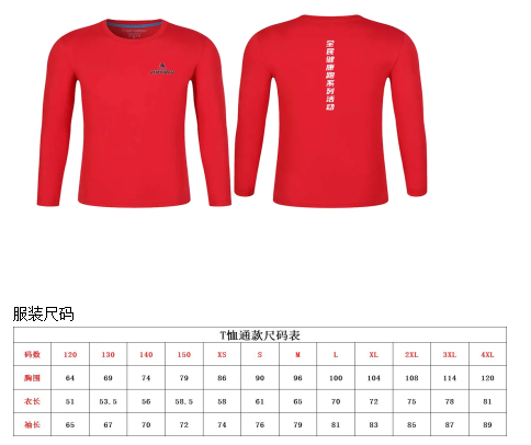 2026京西香巴拉迎春祈福跑(赛事规程)（6）