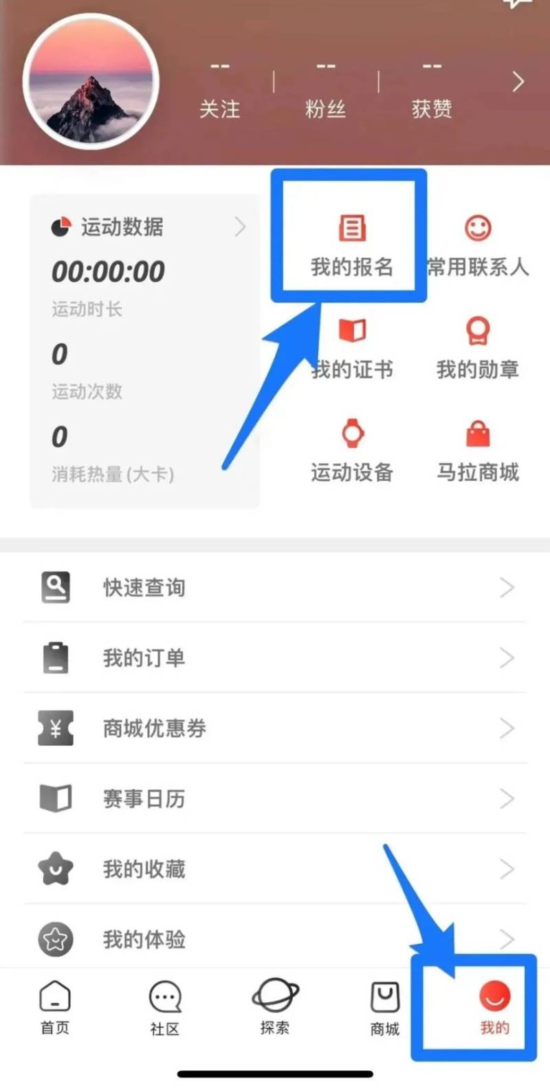 2025广州马拉松亲子跑抽签结果查询入口（3）