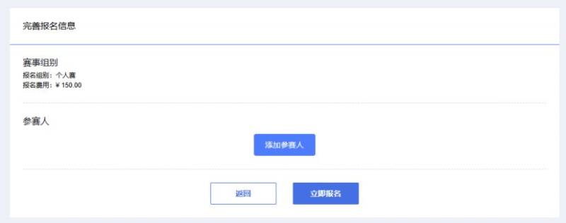2026年宁波马拉松报名官网入口(3) 2026年宁波马拉松报名官网入口(3)