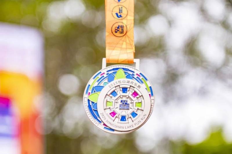 2025东莞松山湖科学城半程马拉松线上赛奖品（5）