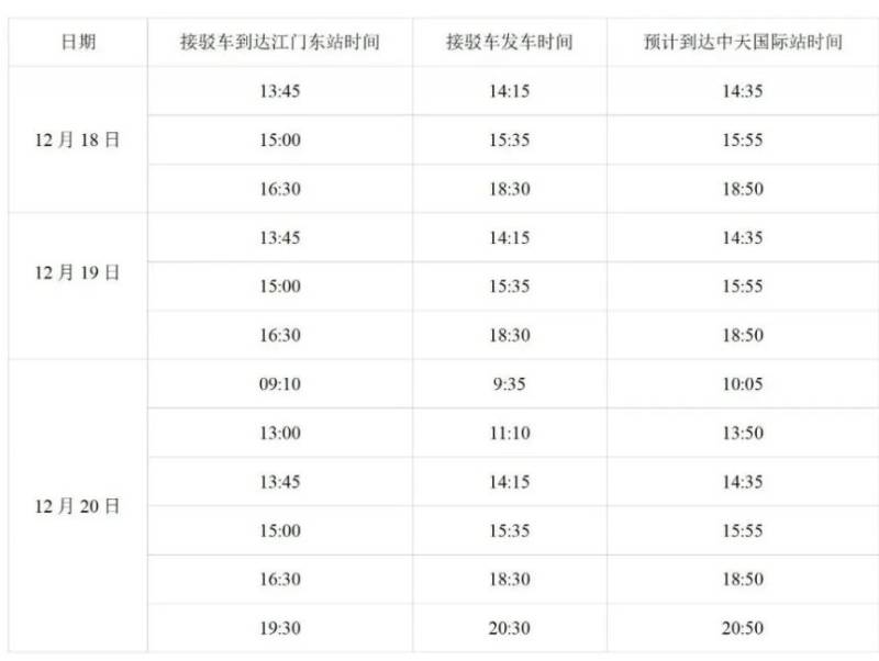 2025江门马拉松赛接驳乘车方案