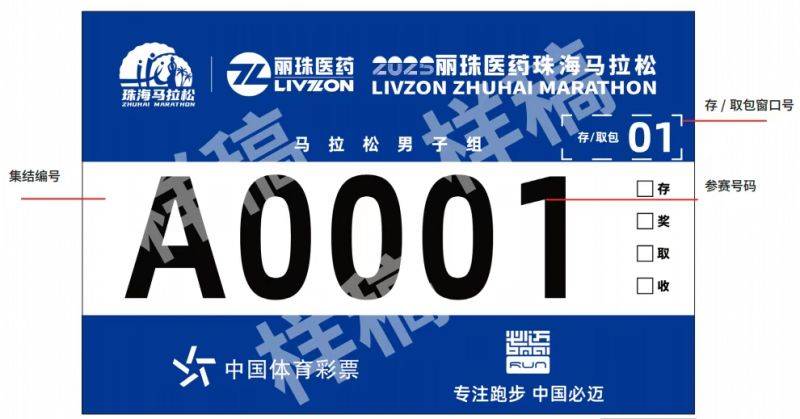 2025珠海马拉松在哪看直播？