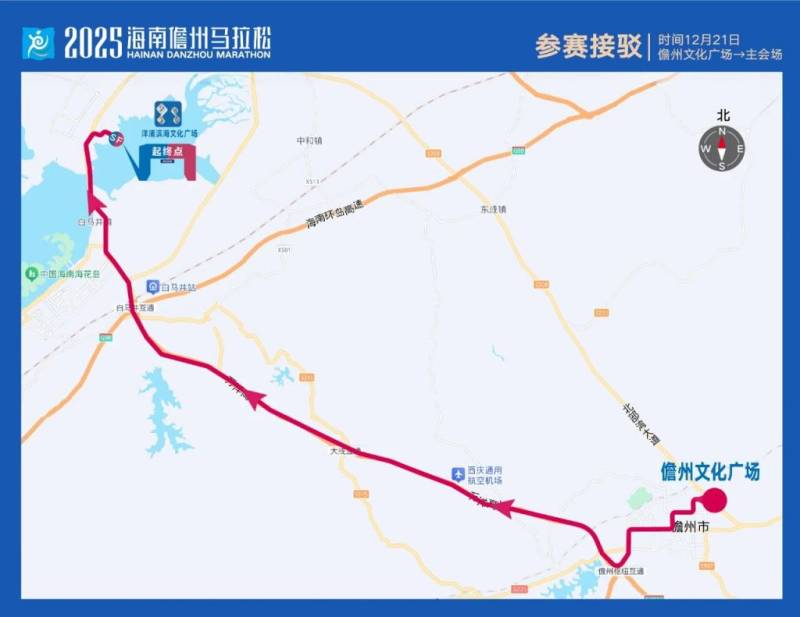 2025海南儋州马拉松比赛交通接驳方案一览（6）