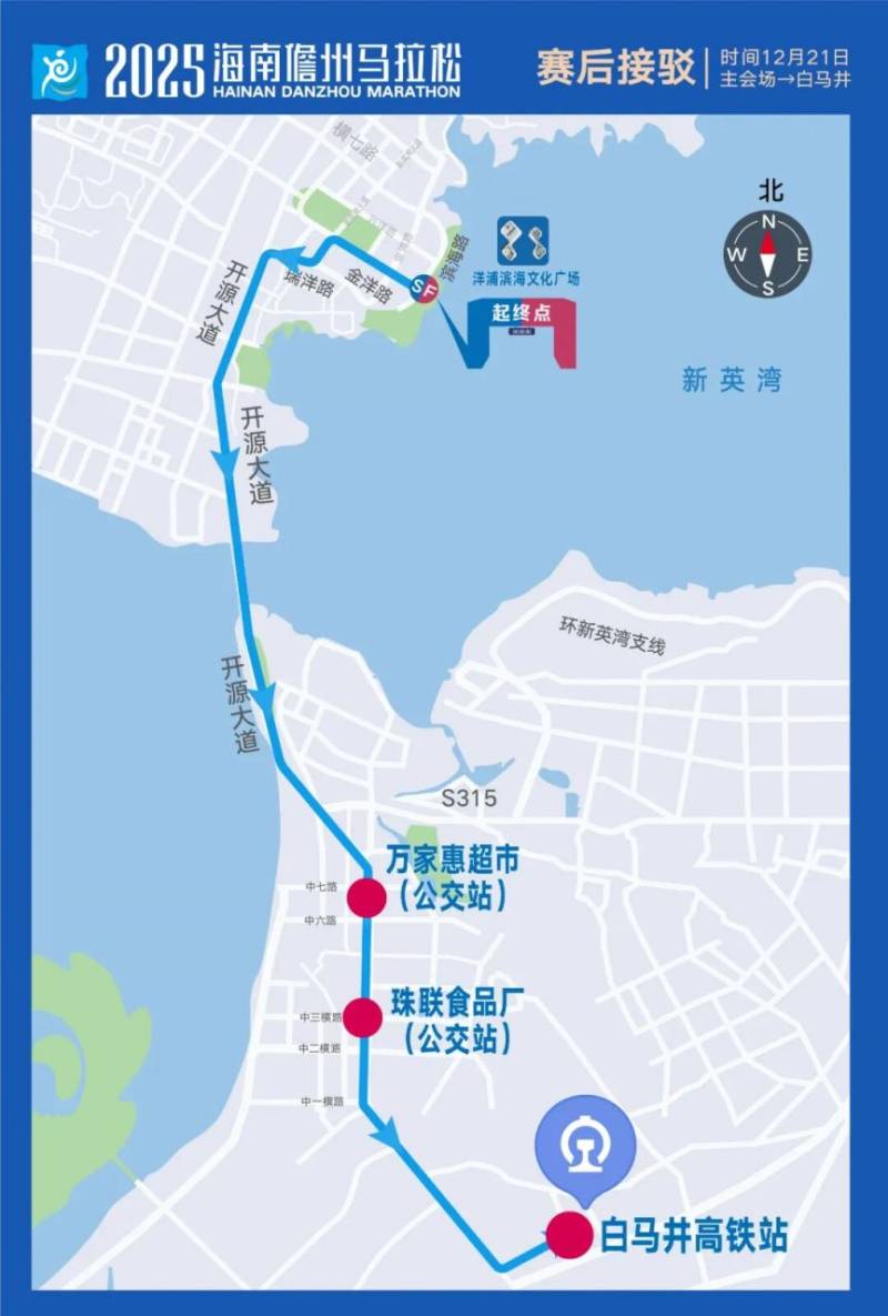 2025海南儋州马拉松比赛交通接驳方案一览（7）