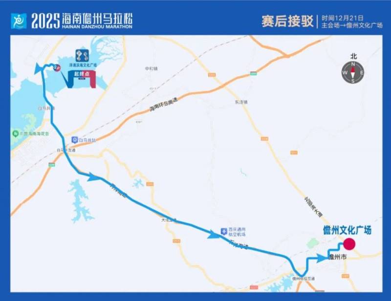2025海南儋州马拉松比赛交通接驳方案一览（9）