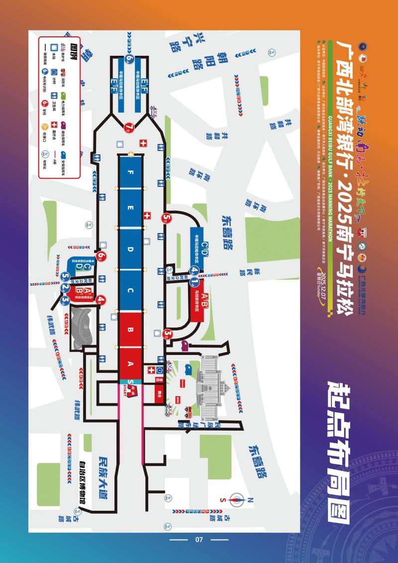 2025南马起点地点+地铁出行攻略