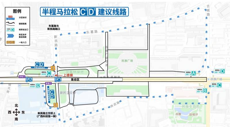 2025南马起点地点+地铁出行攻略（3）