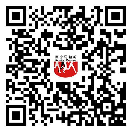 2025南宁马拉松参赛声明签署入口