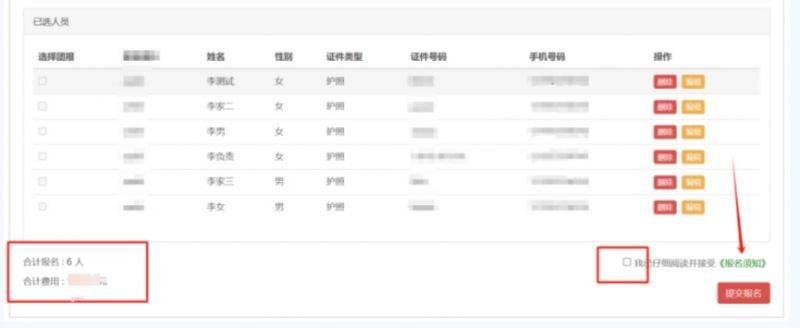 2026粤港澳大湾区女子半程马拉松团报指南（入口＋流程）（8）