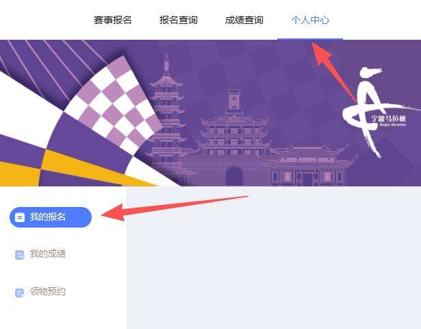 2026年宁波马拉松报名信息怎么查询? 2026年宁波马拉松报名信息怎么查询?