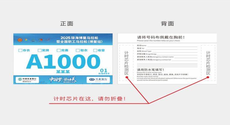 2025琼海博鳌职工马拉松领物攻略(时间+地点+注意事项)(5) 2025琼海博鳌职工马拉松领物攻略(时间+地点+注意事项)(5)