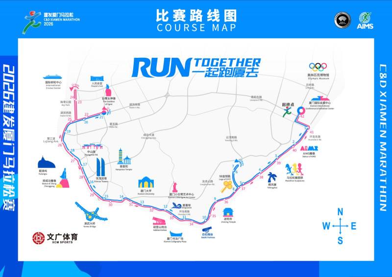 厦门马拉松2026年比赛时间 厦门马拉松2026年比赛时间