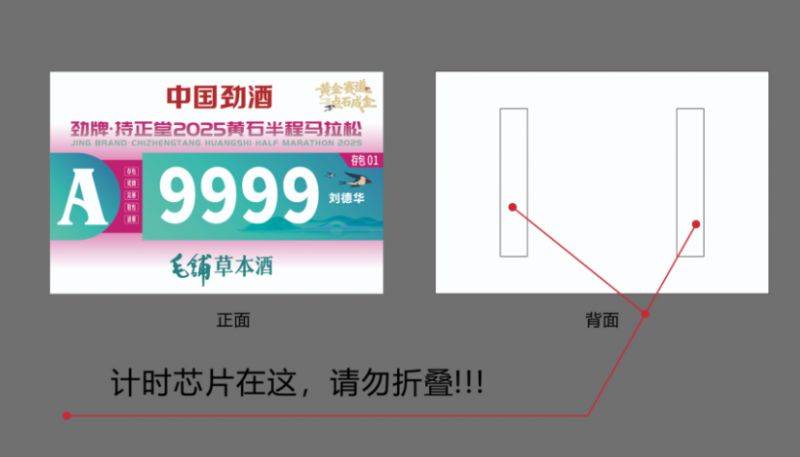 2025黄石半程马拉松领物须知(领取时间+地点+材料+物品清单)(4) 2025黄石半程马拉松领物须知(领取时间+地点+材料+物品清单)(4)