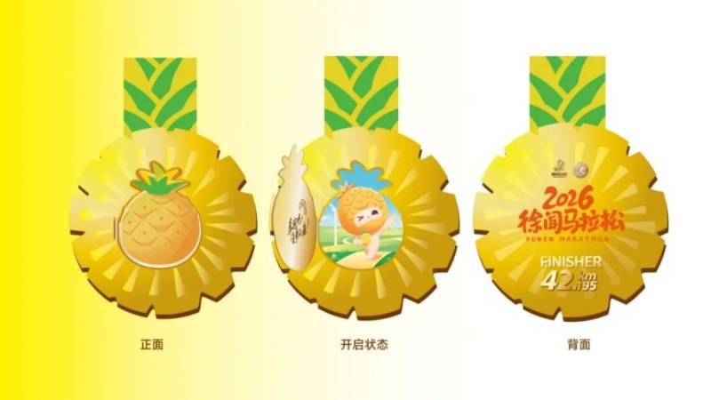 2026徐闻马拉松装备一览 2026徐闻马拉松装备一览