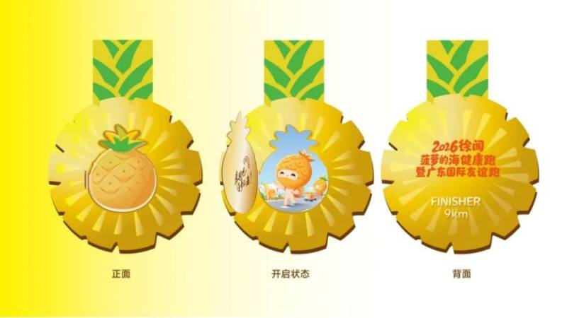 2026徐闻马拉松装备一览(2) 2026徐闻马拉松装备一览(2)