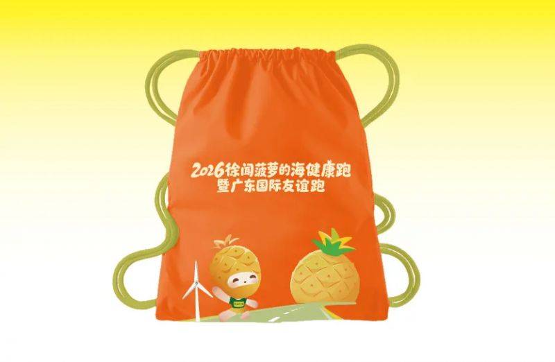 2026徐闻马拉松装备一览(8) 2026徐闻马拉松装备一览(8)