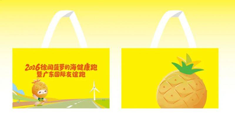 2026徐闻马拉松装备一览(10) 2026徐闻马拉松装备一览(10)