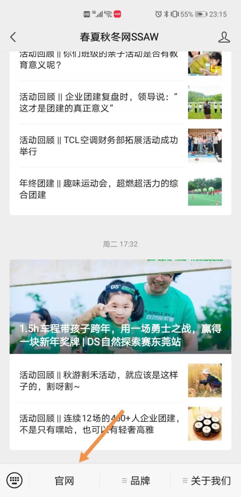 2026中山第三届家庭迷你马拉松活动攻略(4) 2026中山第三届家庭迷你马拉松活动攻略(4)