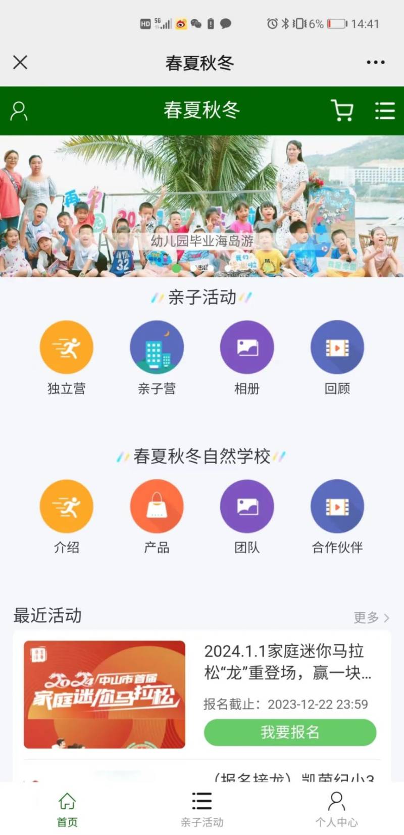 2026中山第三届家庭迷你马拉松活动攻略(5) 2026中山第三届家庭迷你马拉松活动攻略(5)