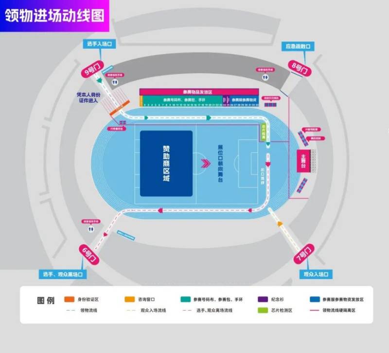 2025南山半程马拉松参赛包领取预约指南 2025南山半程马拉松参赛包领取预约指南