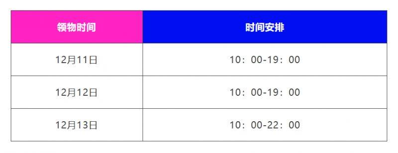 2025南山半程马拉松参赛包领取预约指南(2) 2025南山半程马拉松参赛包领取预约指南(2)