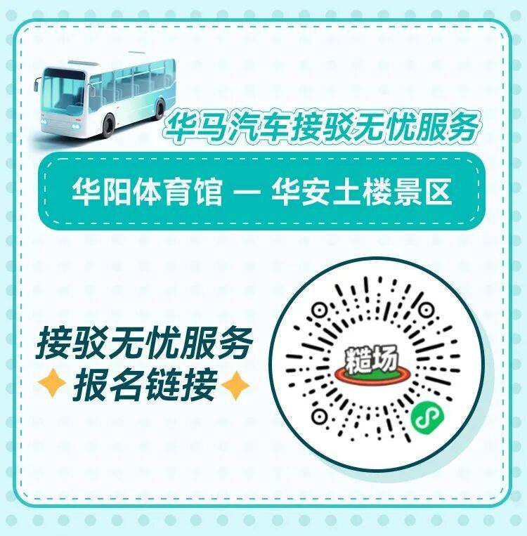 2025华安半马拉松速配员招募及永久参赛申请指南（18）