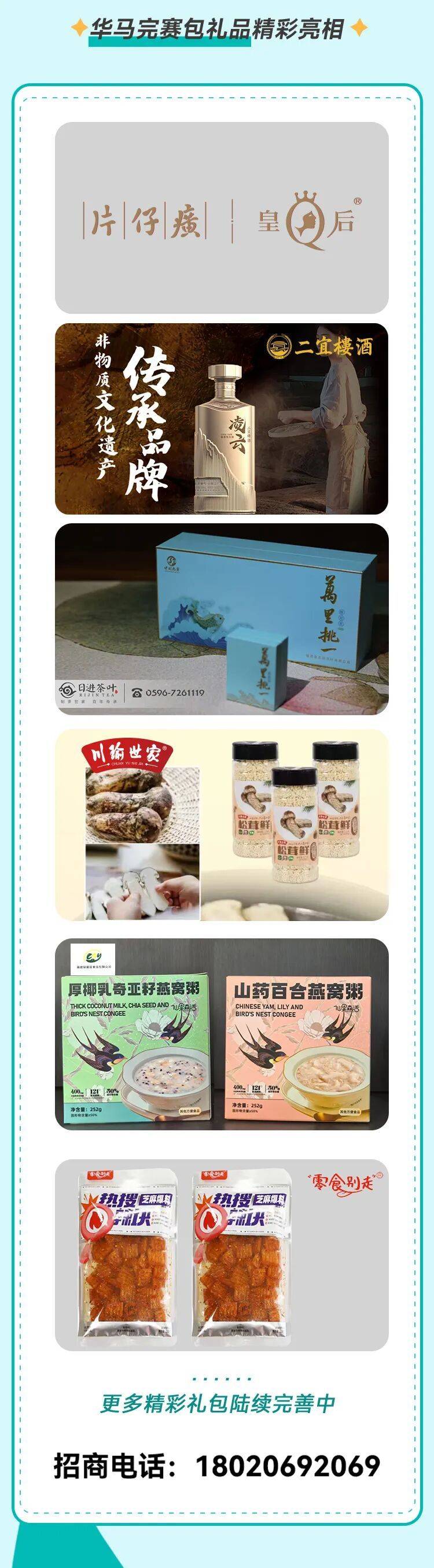 2025华安半马拉松速配员招募及永久参赛申请指南（20）