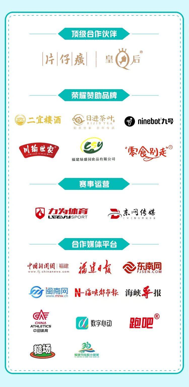 2025华安半马拉松速配员招募及永久参赛申请指南（19）