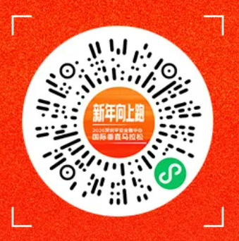 2026深圳平安金融中心垂直马拉松报名须知