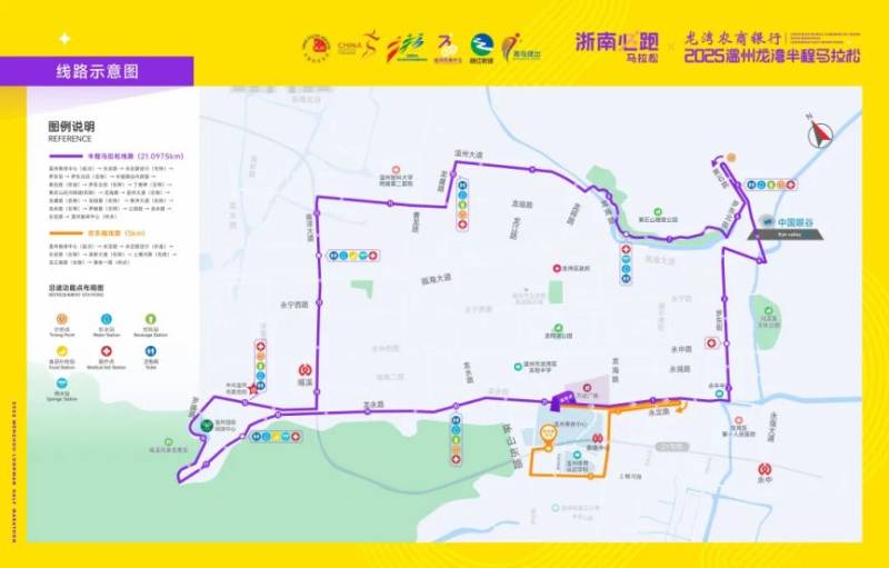 2026温州龙湾半程马拉松比赛时间+起点
