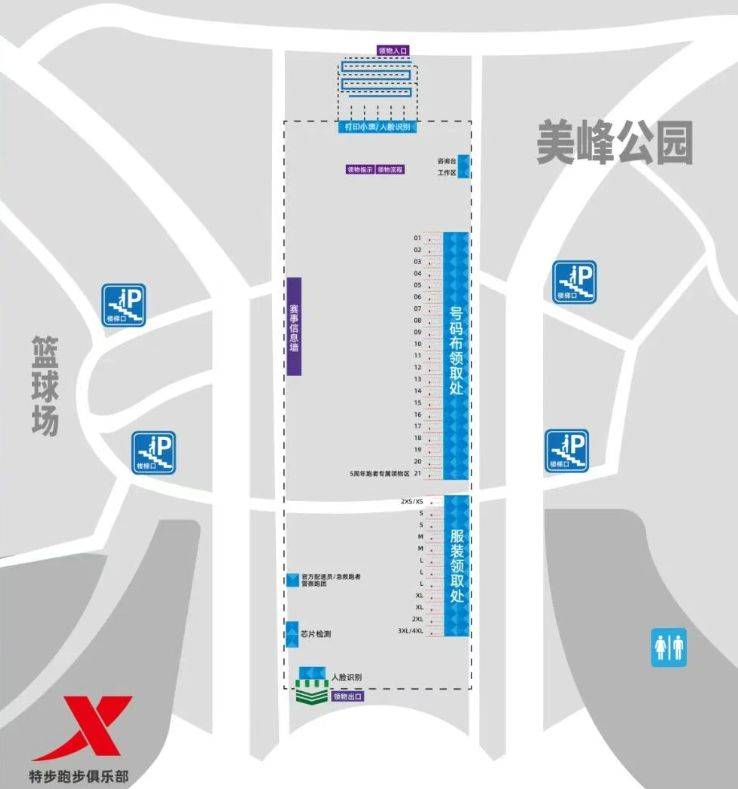 2025厦门环东半程马拉松赛领物指南