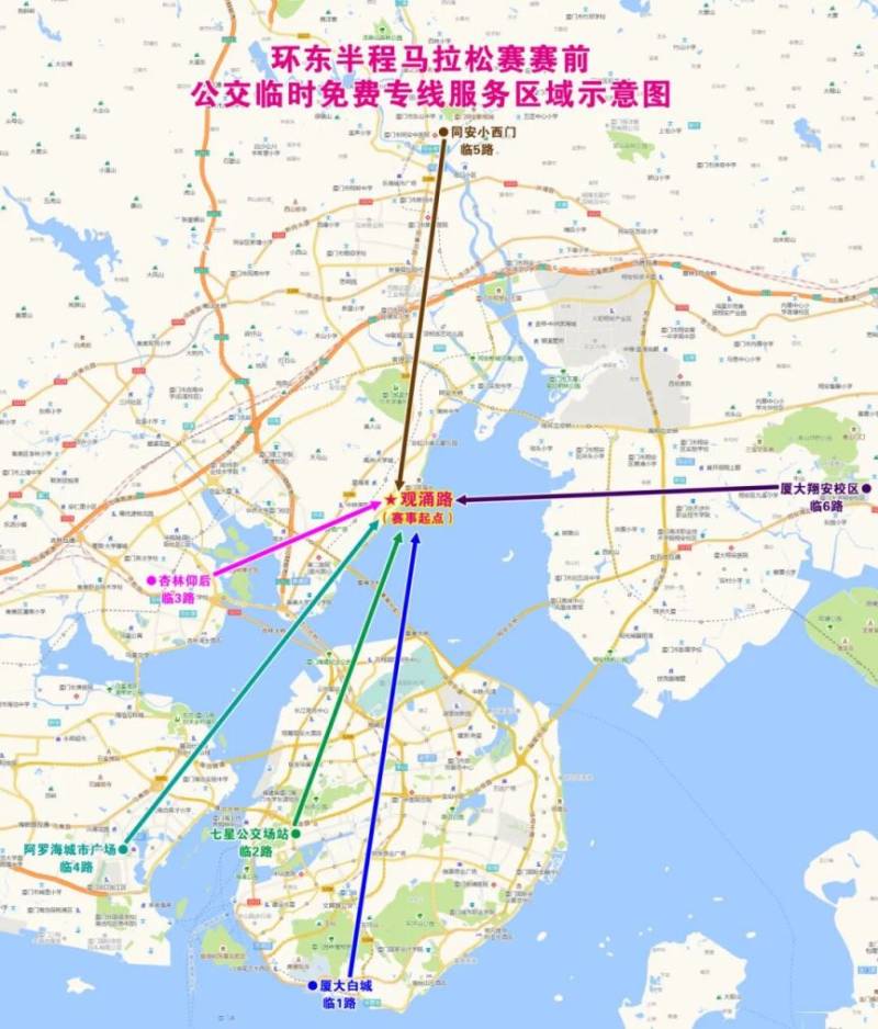 2025厦门环东半马交通出行指南（2）