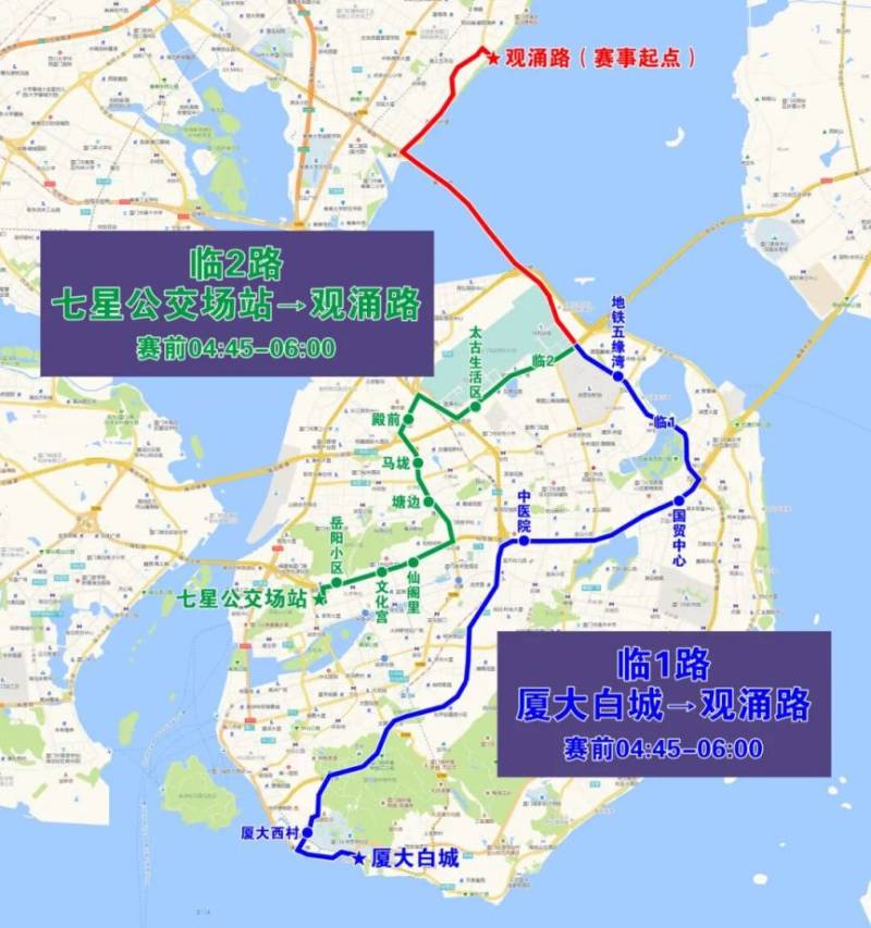 2025厦门环东半马交通出行指南（7）