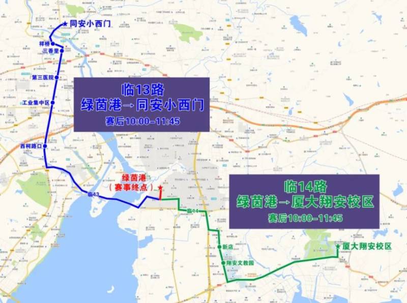 2025厦门环东半马交通出行指南（14）