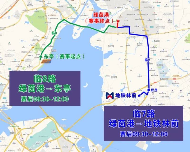 2025厦门环东半马交通出行指南（11）
