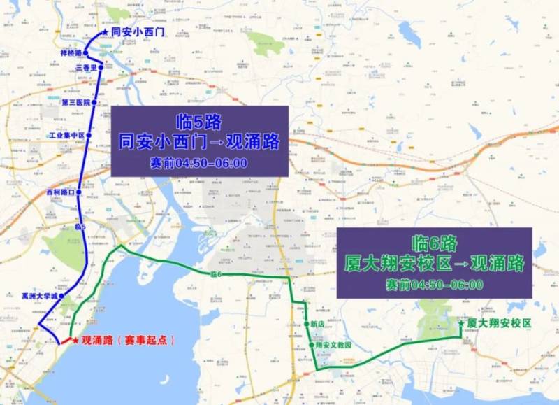 2025年厦门环东半程马拉松赛免费公交接驳专线（4）