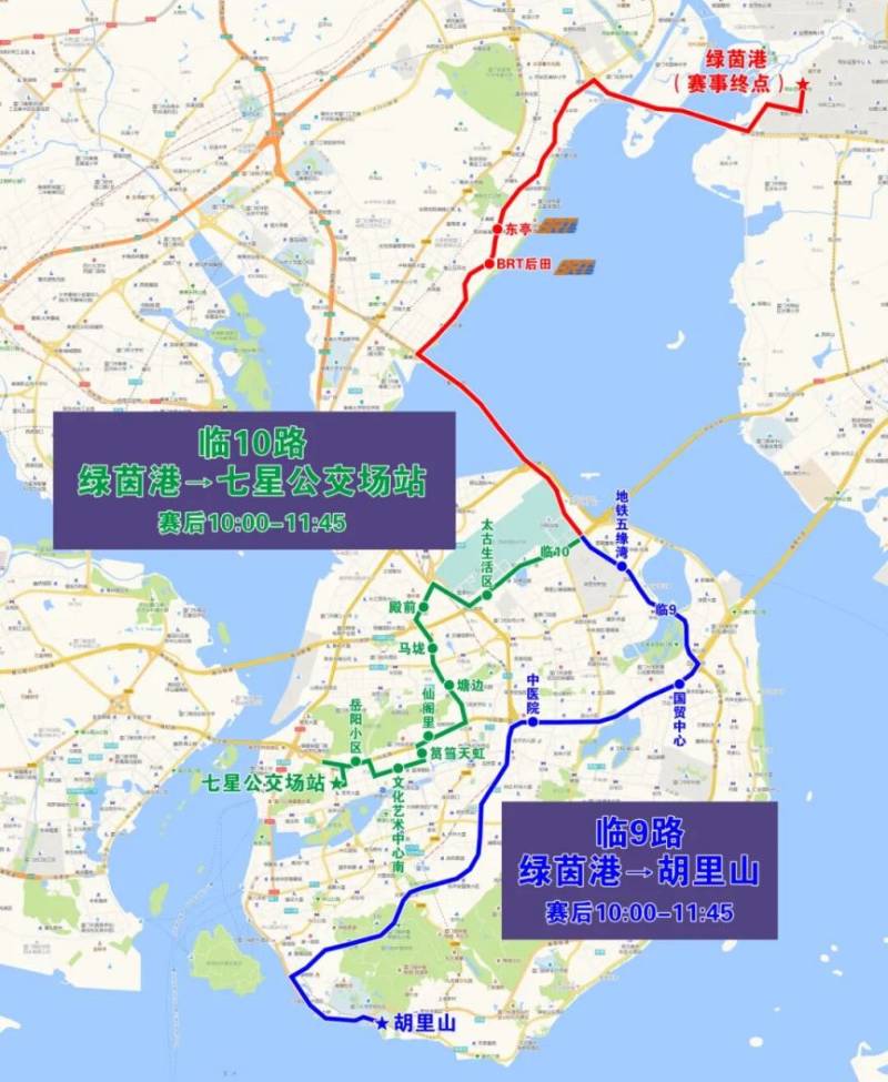 2025年厦门环东半程马拉松赛免费公交接驳专线（7）