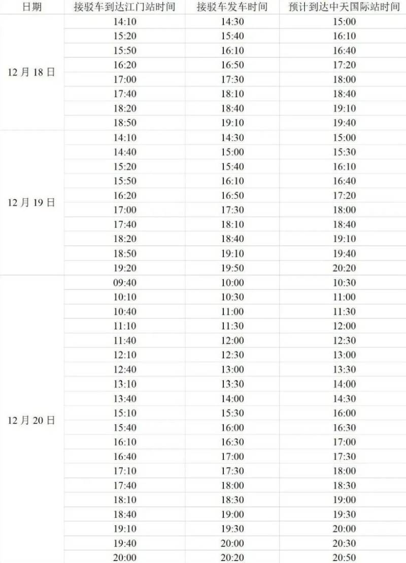 2025江门马拉松领物指南（4）